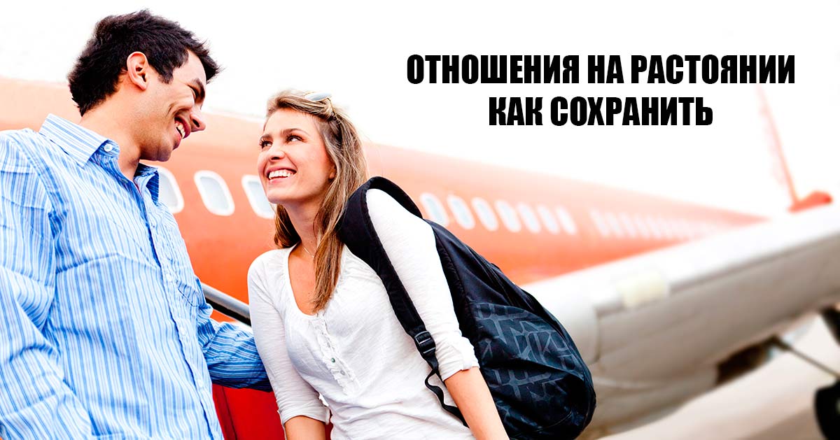 Relationship at a distance