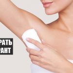 Как выбрать хороший дезодорант: полезные советы 23 How to choose a deodorant