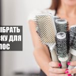 Как выбрать расческу для волос: полезные лайфхаки 16 How to choose a hairbrush