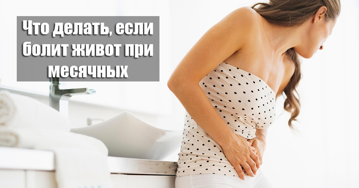 Секс во время менструации: что нужно знать | Центр (клиника) ЭКО профессора Феськова А.М.