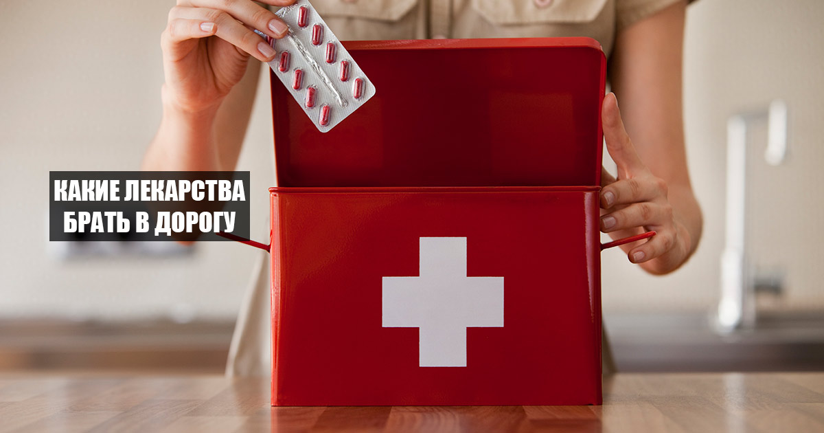 Tourist first aid kit