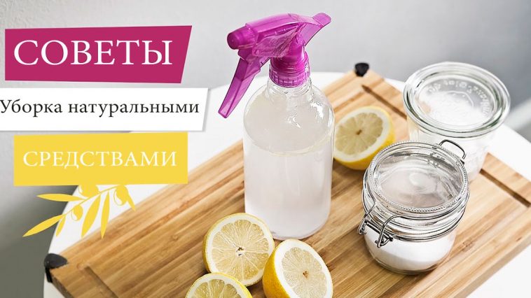 Folk remedies for cleaning the house