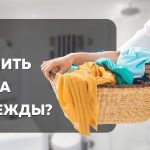 Выводим пятна с одежды в домашних условиях: действенные способы 23 How to remove stains on clothes