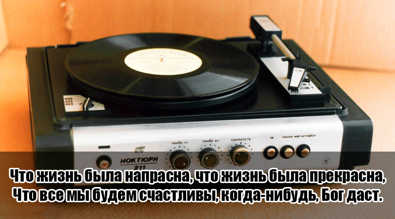 Знакомые строчки? Думаем, что эту песню вы узнали сразу же. 7 Melodia 4
