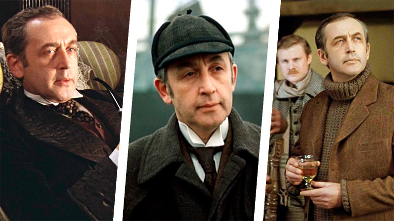 Шерлок Холмс