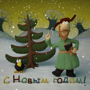 «Падал прошлогодний снег» 159 23746