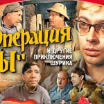 «Операция Ы и другие приключения Шурика»: что вы не знали о легендарном фильме? 19 1571653125195880779