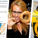 Через кибер атаки всплыли данные "ЯндексЕды". Собчак за полгода поела на 519 тыс. Кто на первом месте? 13 3 слоя 3