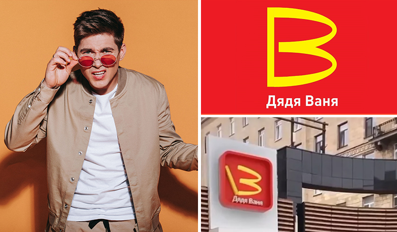 ваня