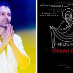 "Доки над гордим Азовом сонце встає" - "Океан Ельзы" посвятил песню городу-герою Мариуполю 16 New 2 19