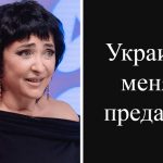 «Украина меня предала!», считает Лолита, а также заявила, что «нужно решить вопрос с националистами» 14