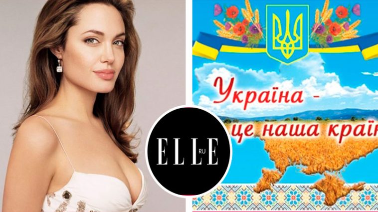 Российский Elle перестарался, спеша исправить позорный ляп в статье о приезде Джоли во Львов 5 901 2