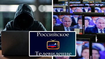 телевиденье