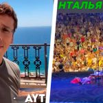 "Не холодно!" - Максим Галкин опубликовал видео из Антальи и показал аншлаг на его концерте 15 6 37