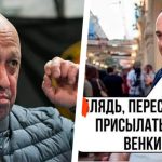 "Задолбали! Хватит присылать мне венки", – муж Валерии Пригожин раздражён, что его путают с главарём ЧВК 13 6 28