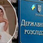 ДБР отреагировало на скандал с роскошной свадьбой во Львове, фигуранткой которой была их эксработница Роксолана Москва 17 Maket Moldova 1650871362 83