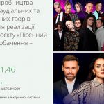 «Бесит этот шабаш, когда нужно бороться за каждый донат» — украинские звёзды прокомментировали сумму, выделенную на нацотбор Евровидения 15 10 1