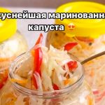 Вкуснейшая маринованная капуста 16 Kapusta