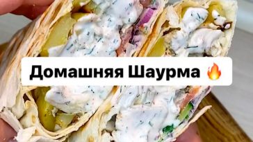 Shaurma