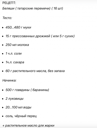 Как я готовлю беляши: аппетитные, с сочной начинкой и хрустящим тестом. Делюсь рецептом