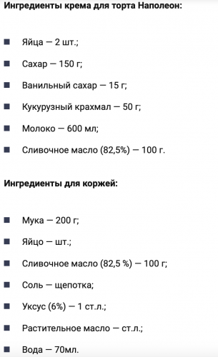 Раз попробовав этот чудо-рецепт, стала готовить только так: торт «Наполеон» на сковороде