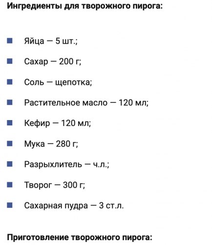 Рецепт пирога от Арабского повара – просто и невероятно вкусно