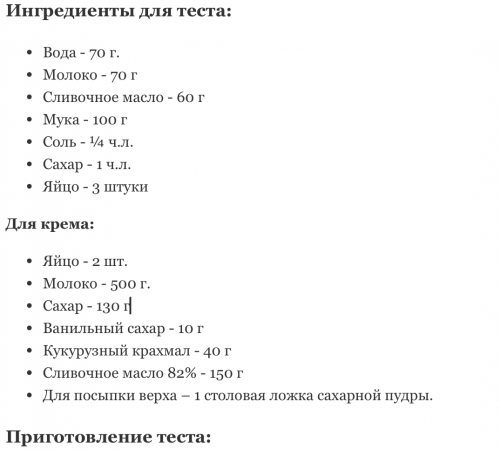 Заварной пирог «Эклер» — так просто, бюджетно, но как же вкусно. Съедается моментально