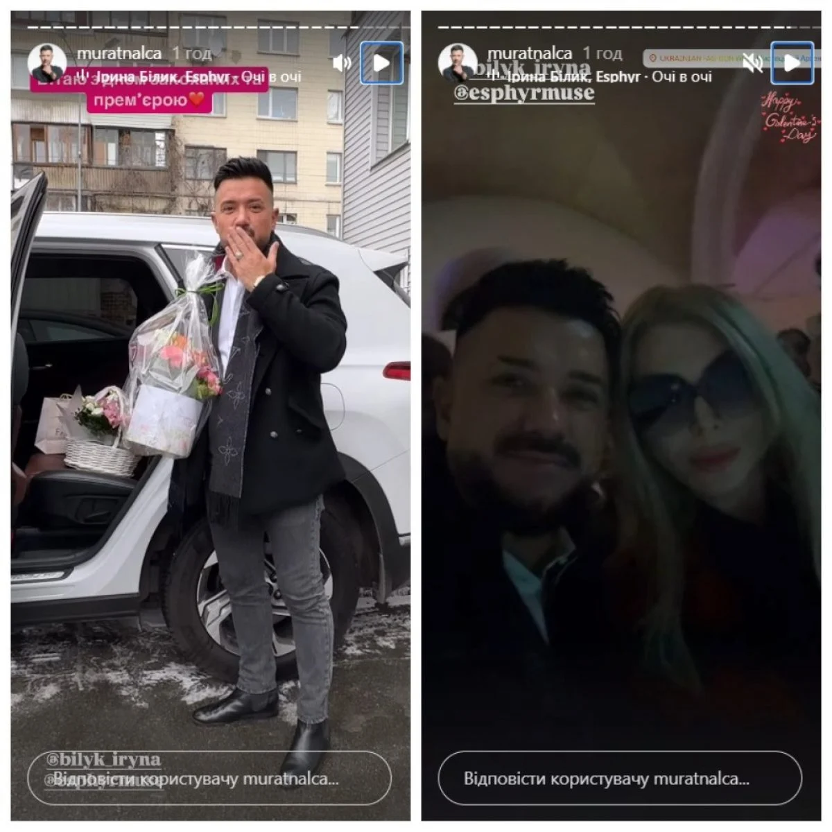 Сладкая парочка: Мурат Налчаджиоглу и Ирина Билык вместе провели День влюбленных
