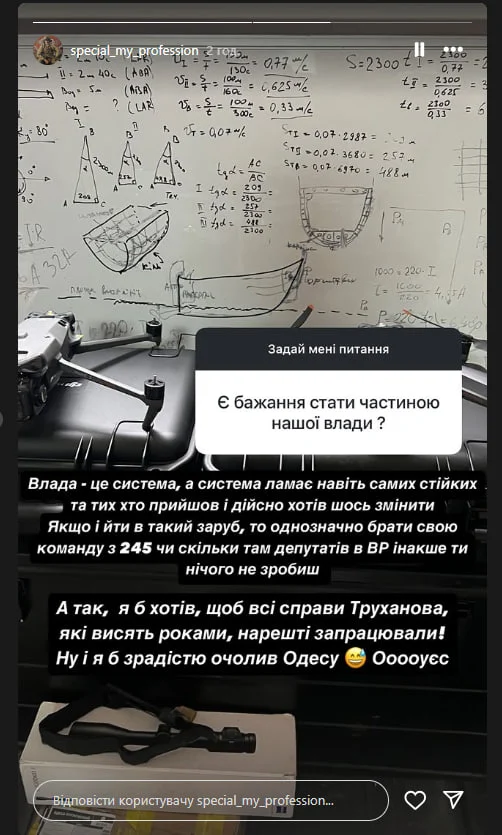 Жених Леси Никитюк Дмитрий Бабчук рассказал о политических амбициях и будущем Одессы