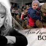 Алла Пугачёва выпустила песню «Верьте или не верьте» — финал трилогии «Поцелуи войны», посвящённой памяти фронтовиков