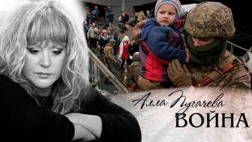 Алла Пугачёва выпустила песню «Верьте или не верьте» — финал трилогии «Поцелуи войны», посвящённой памяти фронтовиков