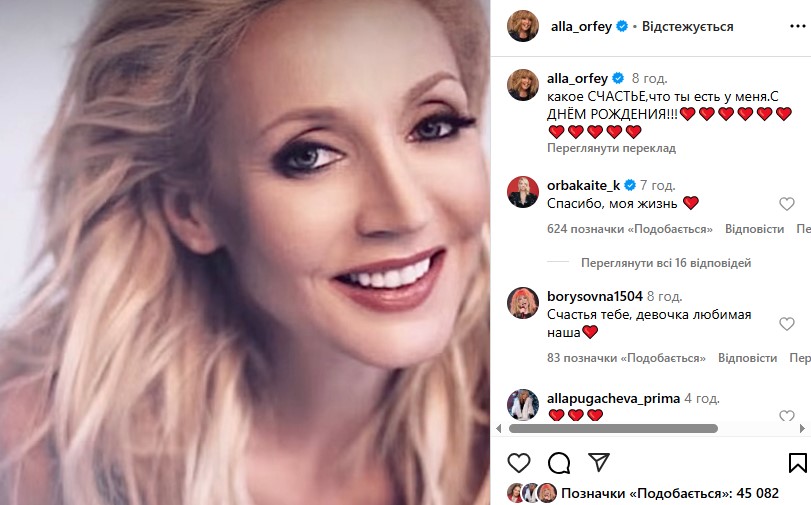 "Счастье, что ты есть у меня!" - Алла Пугачева трогательно обратилась к Кристине Орбакайте 8 Алла Пугачева