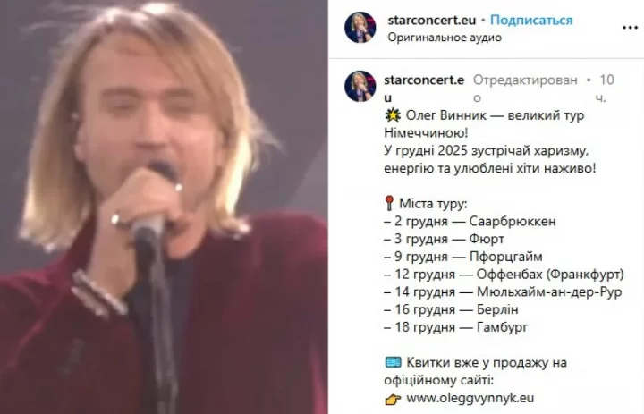 Беглец Олег Винник попал в неприятности за границей 8 Олег Винник