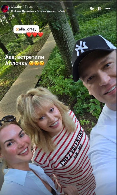Алла Пугачева