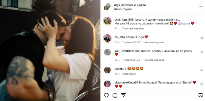 «16 лет как настоящие чемпионы»: Екатерина Усик трогательно поздравила Александра с годовщиной свадьбы 8 «16 лет как настоящие чемпионы»: Екатерина Усик трогательно поздравила Александра с годовщиной свадьбы