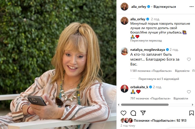 Скриншот: Инстаграм Аллы Пугачевой