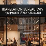 Чому професійне бюро перекладів краще за автоматичний переклад?