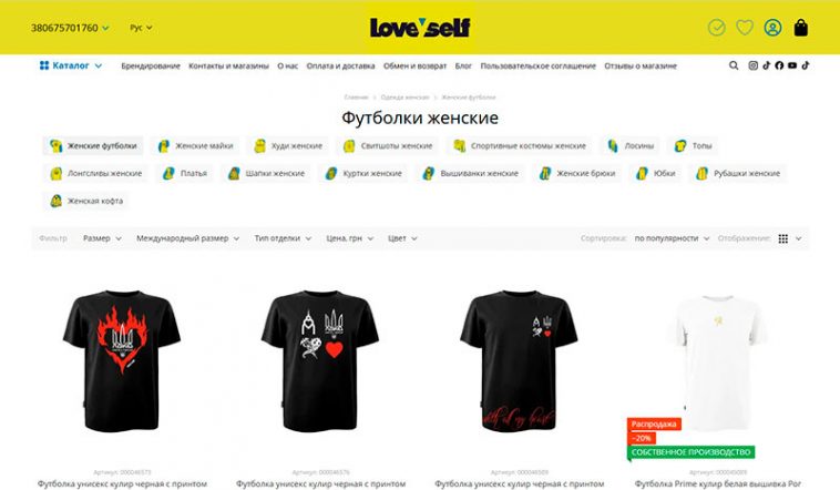 Женские футболки – стиль, комфорт и универсальность гардероба