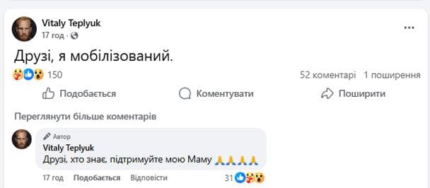 «Мобилизированный в ВСУ»: известный актер Виталий Теплюк обратился к украинцам с искренней просьбой 8 524902ec5262ff137ee28d43135eed42