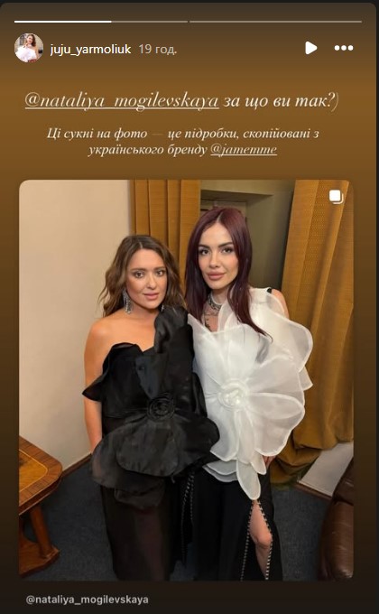 Известный бренд обвинил Могилевскую в ношении дешевого подлога 8 Screenshot 1 1