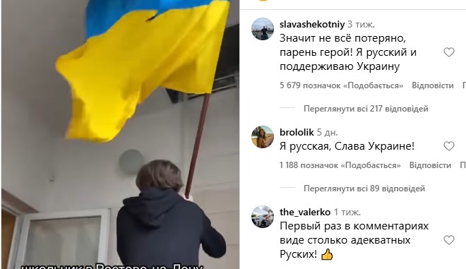 Ученик в Ростове принес в школу флаг Украины: смелый поступок вызвал поддержку в сети 8 Screenshot 2 4