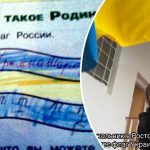 Ученик в Ростове принес в школу флаг Украины: смелый поступок вызвал поддержку в сети 14 bvdbvjdjvgrnibhsbhcsdjbcj