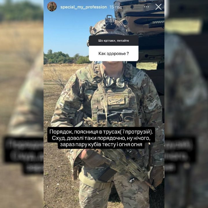 «Сутки дома, три года на войне» — жених Никитюк раскрыл, как война изменила его жизнь и здоровье 9 dmytro babchuk pro zdorovya e1760014340698