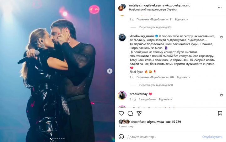 «Продолжение следует»: Козловский наконец-то высказался о громком поцелуе с Могилевской 5 1762442724 2563 e1762541047408