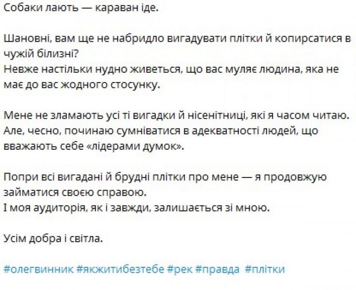 «Собаки лают»: Олег Винник не сдержался и эмоционально обратился к украинцам 7 1762800615 5743 e1763302284217