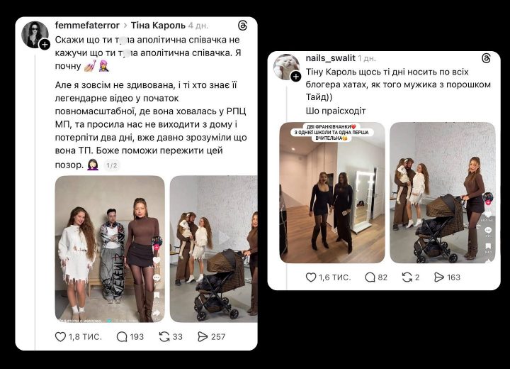 Тина Кароль «зашкварилась» с Макеевой: в ответ на критику она ответила матом 6 1763057414722 e1763057572372