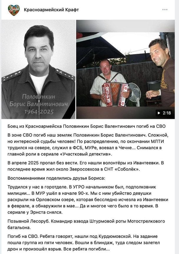 Погиб российский актер-оккупант: Борис Половинкин умер от удара украинского дрона 5 53c02c41c095b3d41dab3b0a4d5de12d