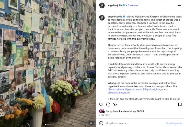 Анджелина Джоли после секретного визита в Украину вышла на связь и сделала эмоциональное заявление 7 Screenshot 1 1 e1762678124688