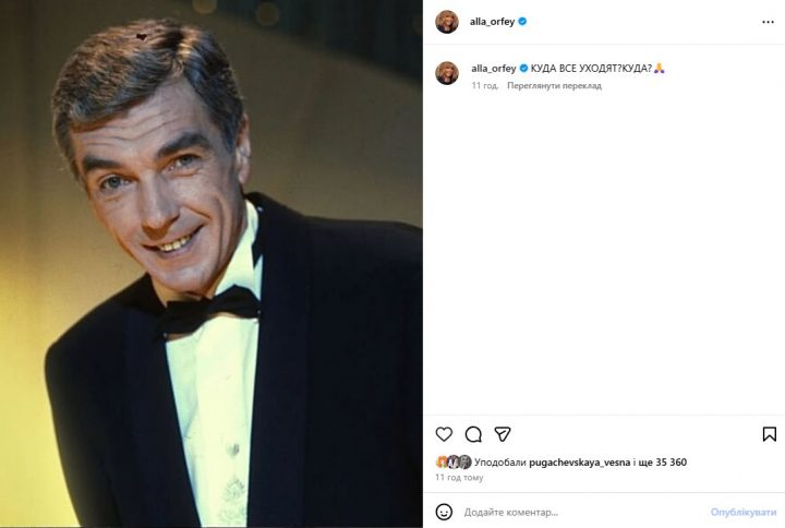 Алла Пугачева отреагировала на смерть Юрия Николаева: "Куда все уходят?.." 4 Screenshot 1 e1762375414682