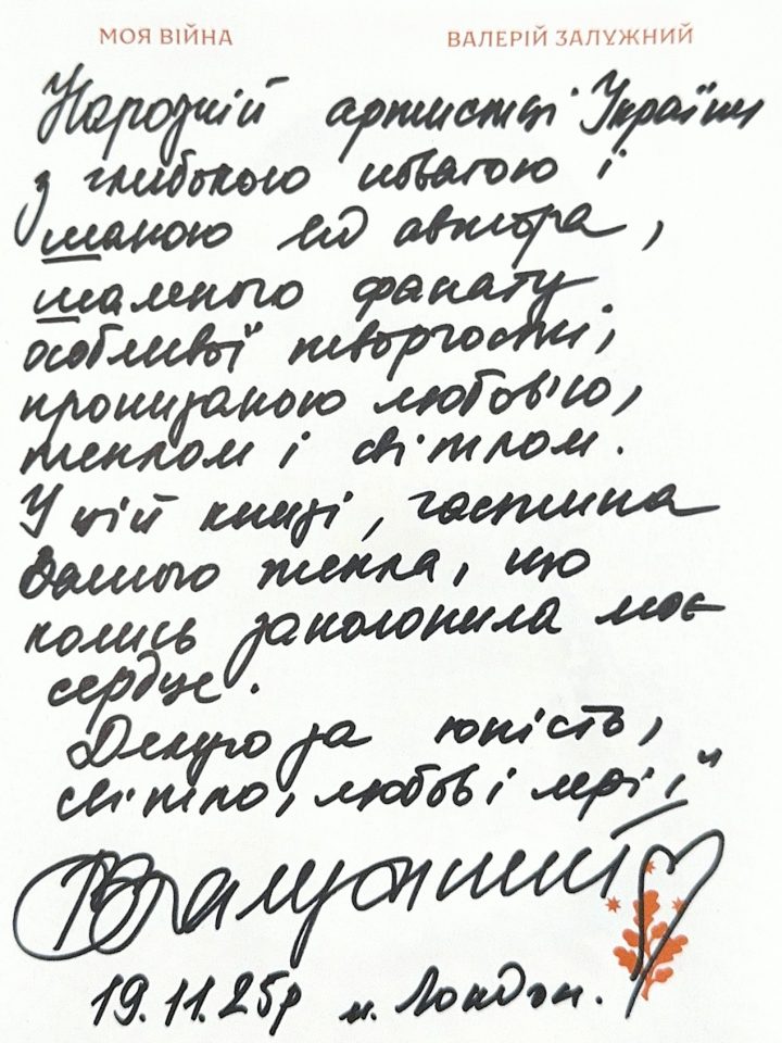 bilyk iryna 1763742520399 e1763742999448